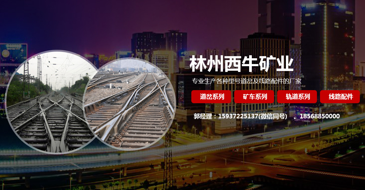 林州市西牛礦業配件廠